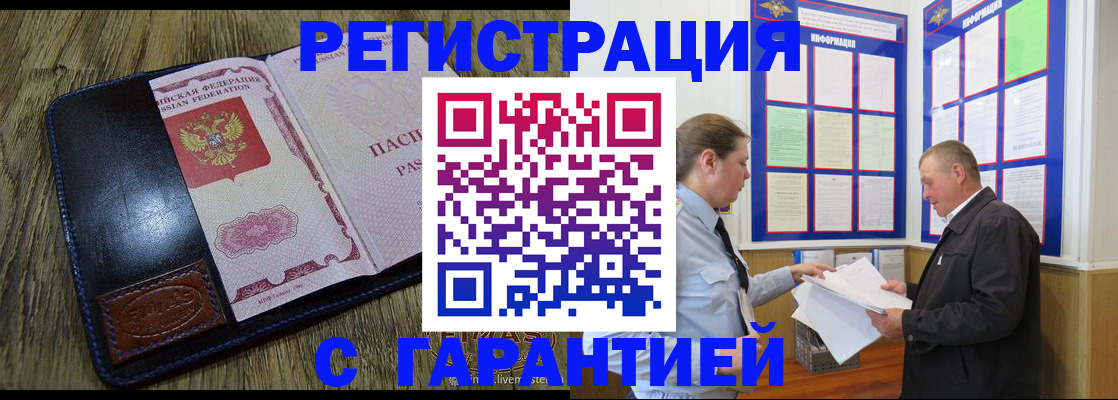 временная прописка в Лабытнанги