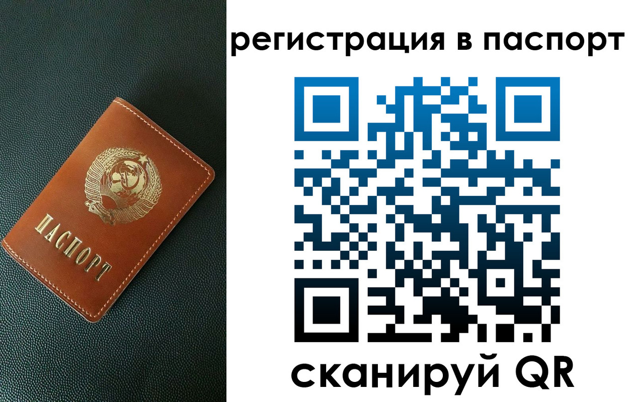 регистрация в Лабытнанги