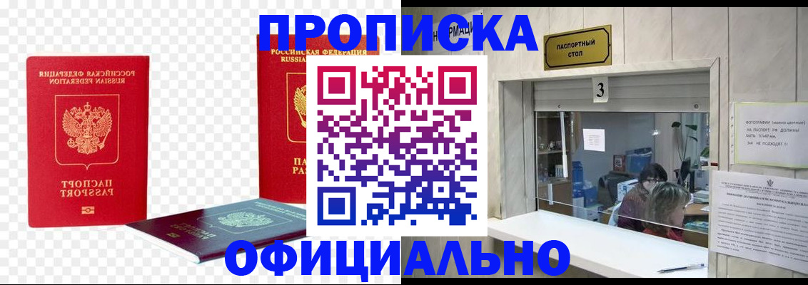 найти адрес прописки в Лабытнанги