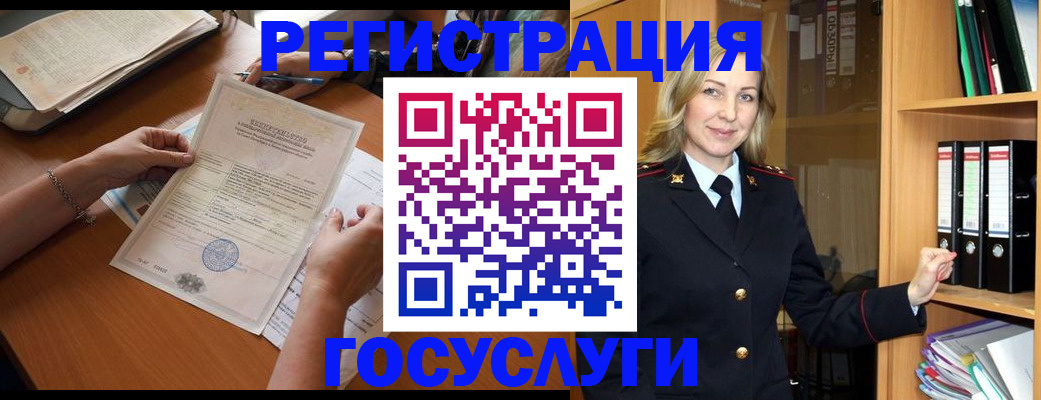 временная регистрация недорого в Лабытнанги