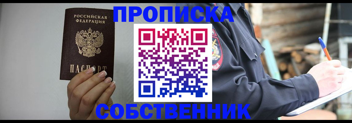 временная регистрация надежно в Лабытнанги